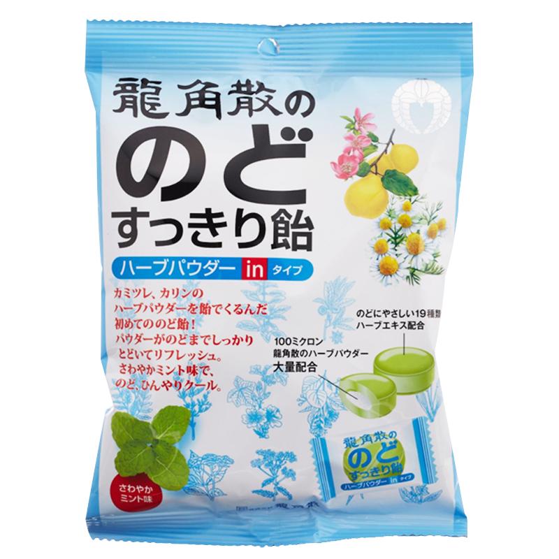 龙角散草本粉末夹心润喉糖 薄荷味 80g/袋