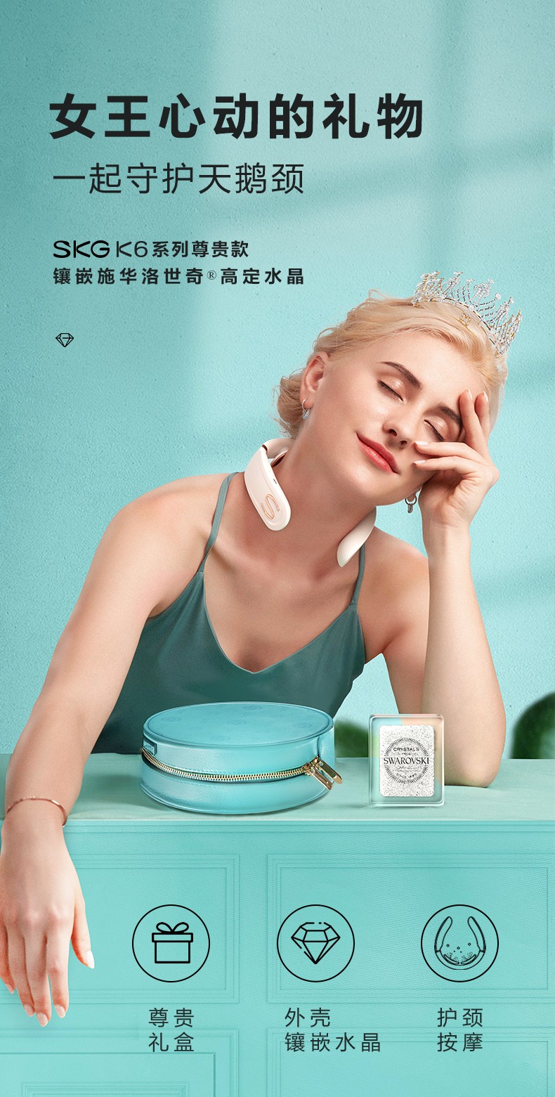 浙里 SKG 颈椎按摩仪K6 施华洛世奇联名款 白色详情图1