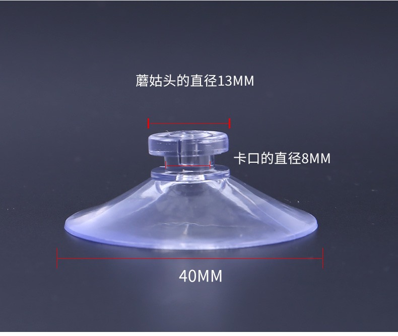 PVC sucker mushroom head sucker 40mm glass sucker commodity hook accessories wholesale Specification drawing