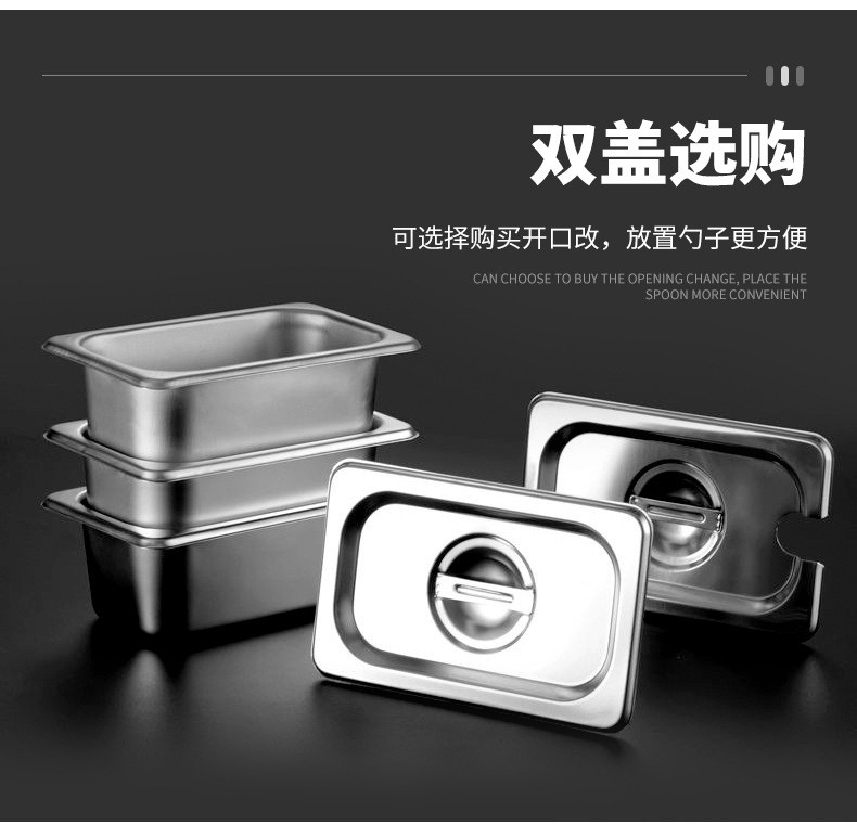 1/1不锈钢份数盆食堂自助餐盆份数盘深6.5CM详情图10