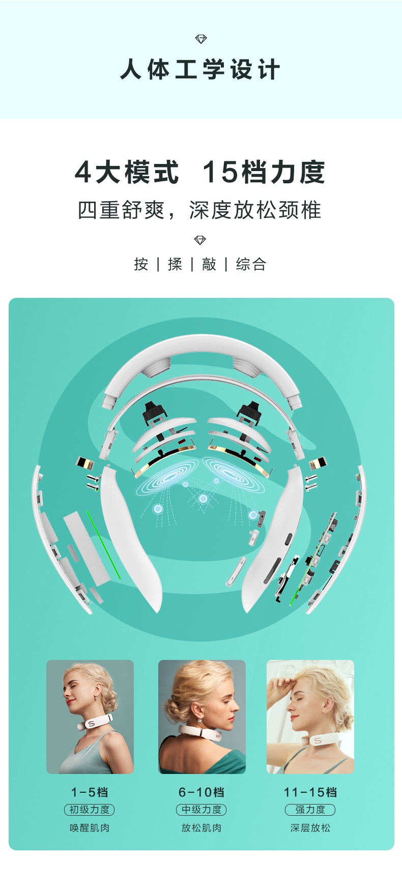 浙里 SKG 颈椎按摩仪K6 施华洛世奇联名款 白色详情图9