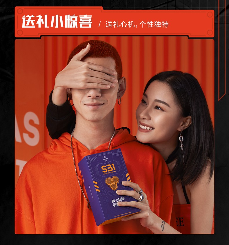 浙里 素士超能自动剃须刀 S31详情图7