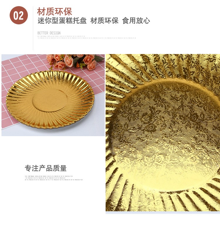 生日聚会用品生日蛋糕盘彩色水果纸盘一次性餐具黄色烫金派对纸盘详情图6