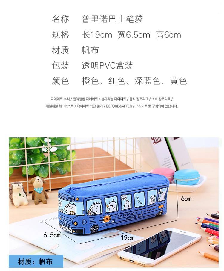 汽车笔袋详情图11