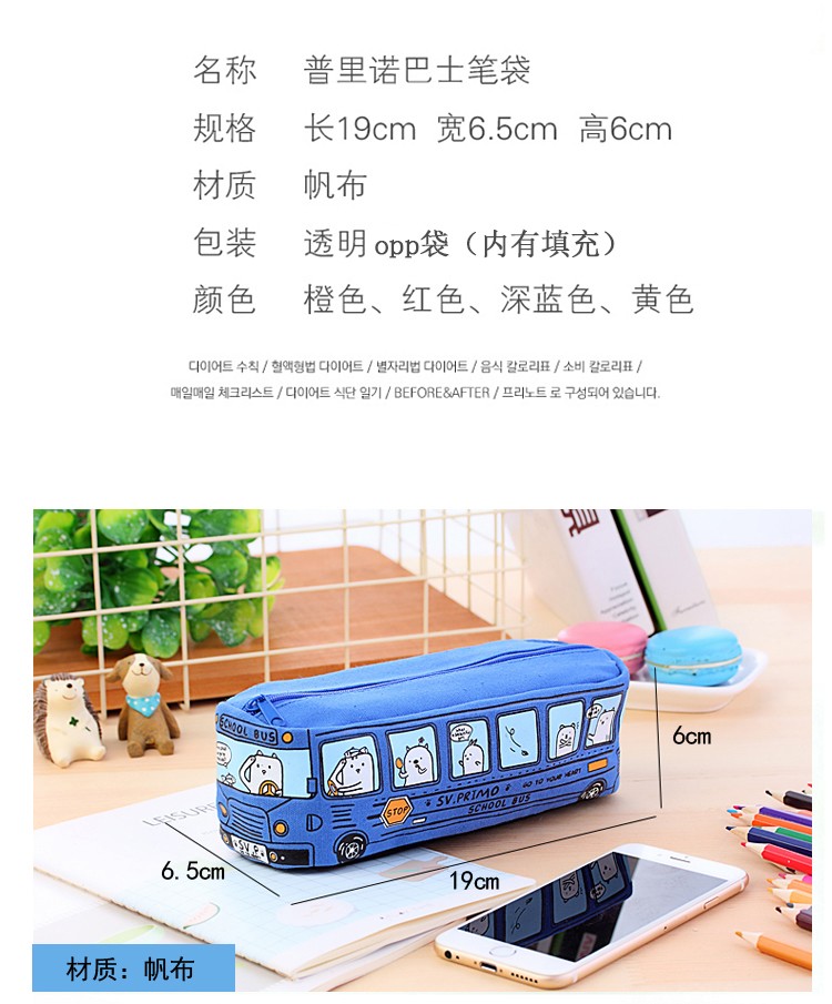 汽车笔袋详情图12