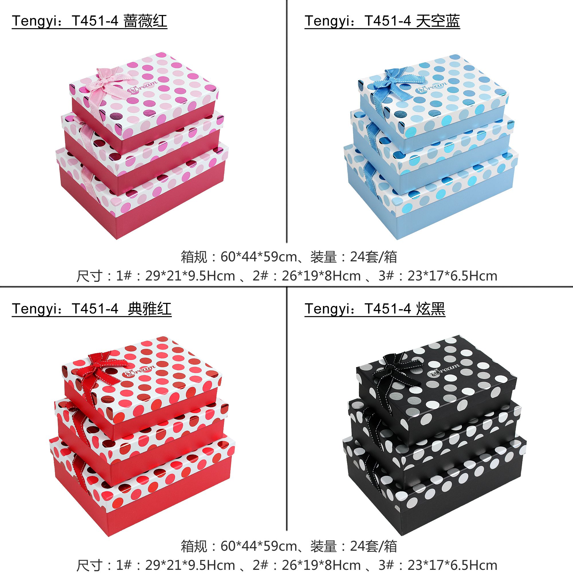 礼品盒