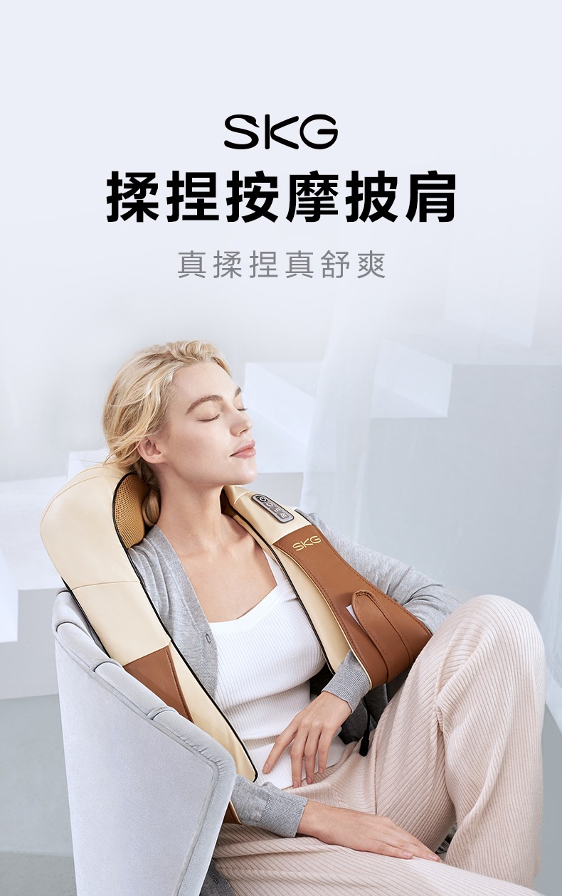 浙里 揉捏系列--SKG 揉捏按摩器 4069详情图1