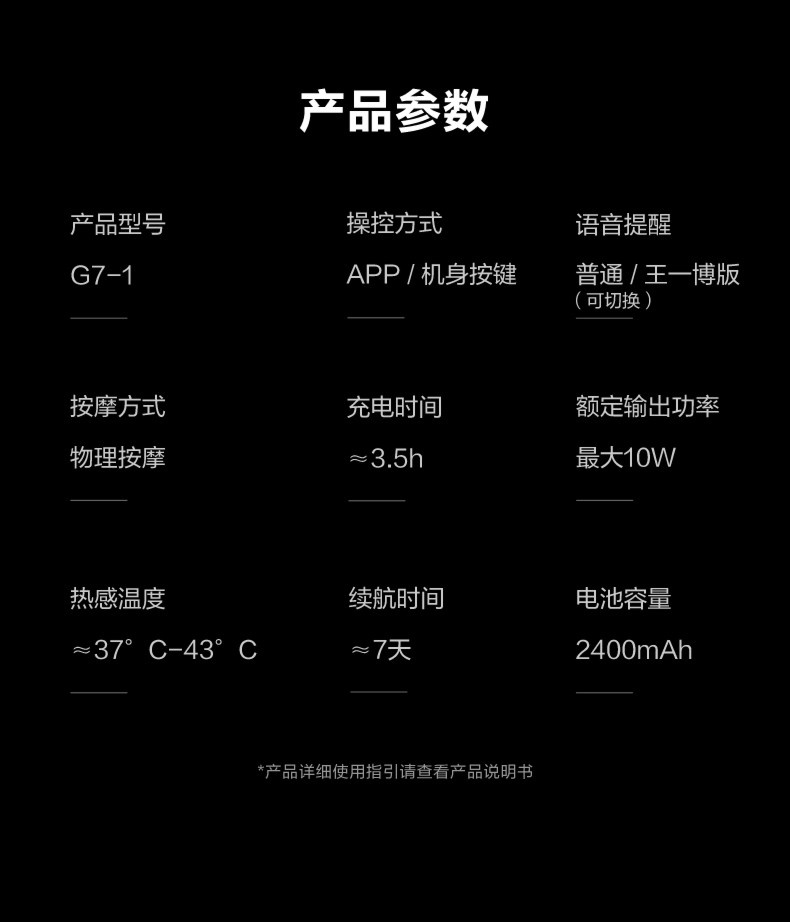 浙里 SKG 热灸推揉颈椎按摩仪 G7-1 白色 王一博定制语音款详情图17