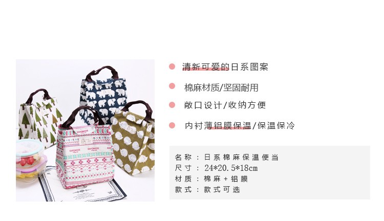 81010保温包10色森林扁提手便当包详情图2