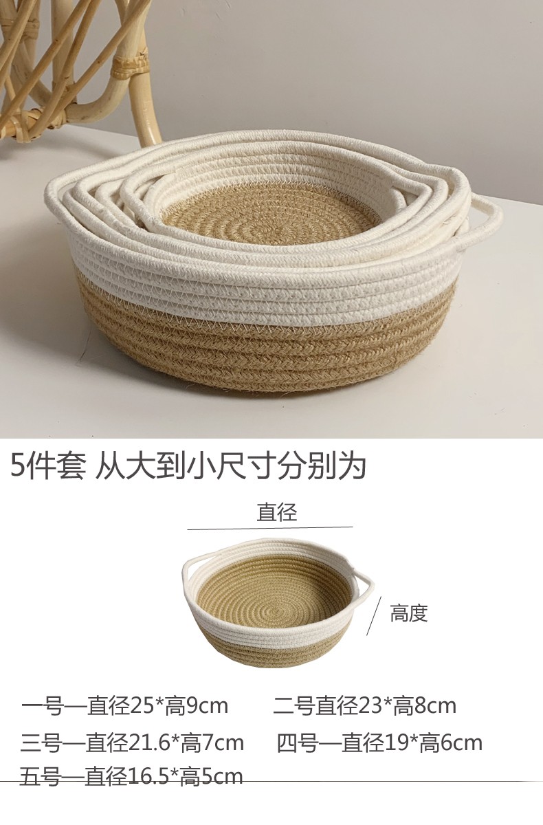 环保棉线首饰化妆品收纳棉绳桌面杂物收纳小物件钥匙遥控器整理筐详情2