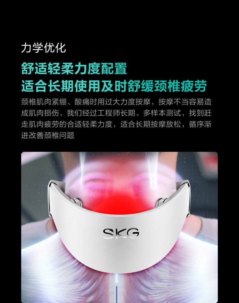 浙里 SKG 热灸推揉颈椎按摩仪 G7-1 白色 王一博定制语音款详情图10
