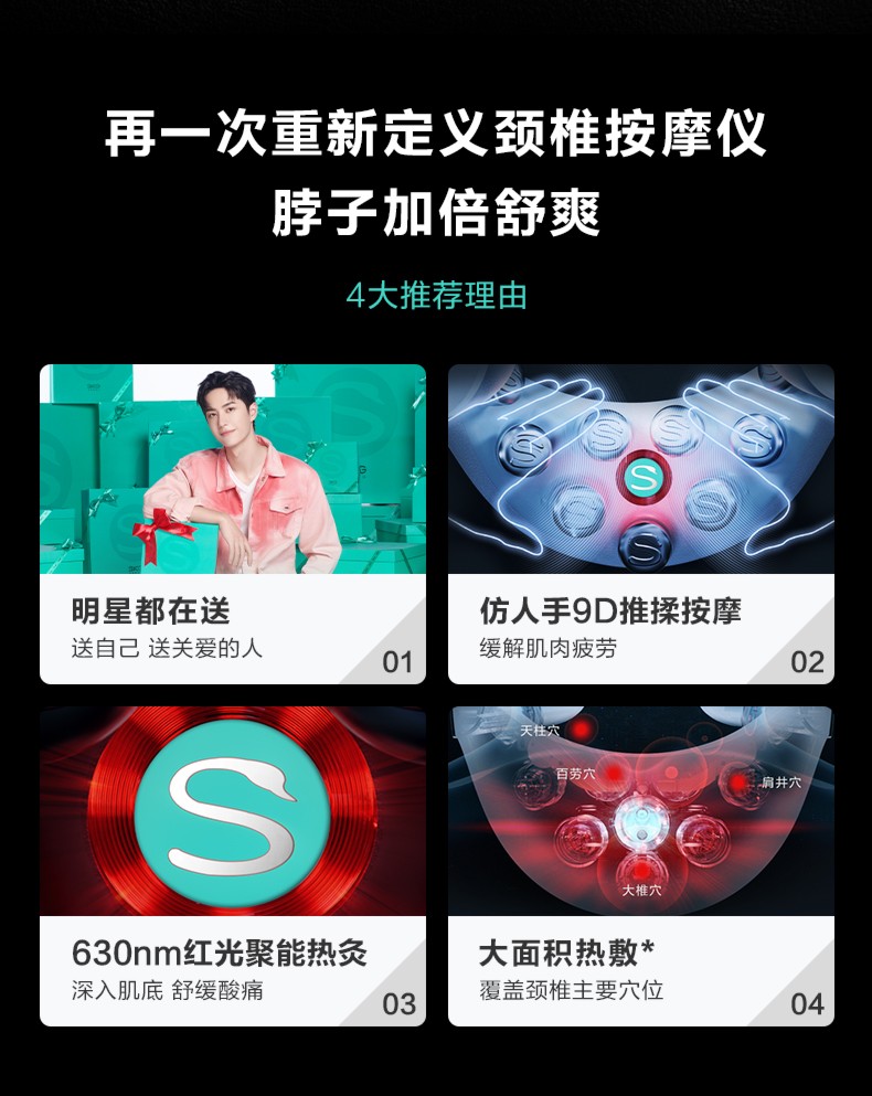 浙里 SKG 热灸推揉颈椎按摩仪 G7-1 白色 王一博定制语音款详情图2
