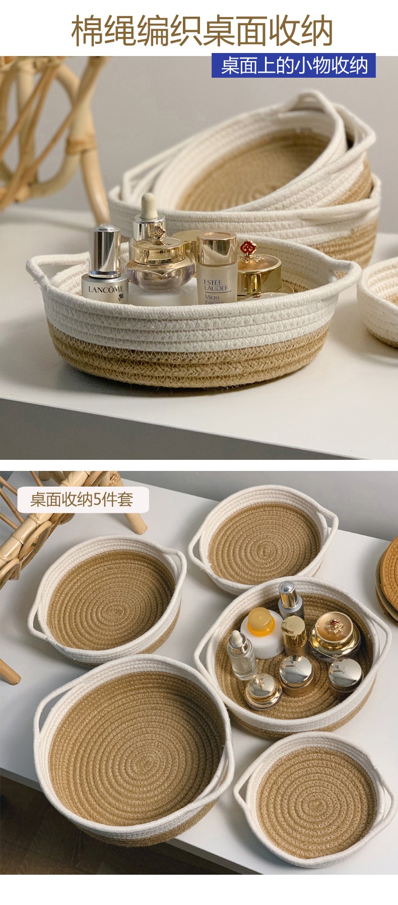 环保棉线首饰化妆品收纳棉绳桌面杂物收纳小物件钥匙遥控器整理筐详情4