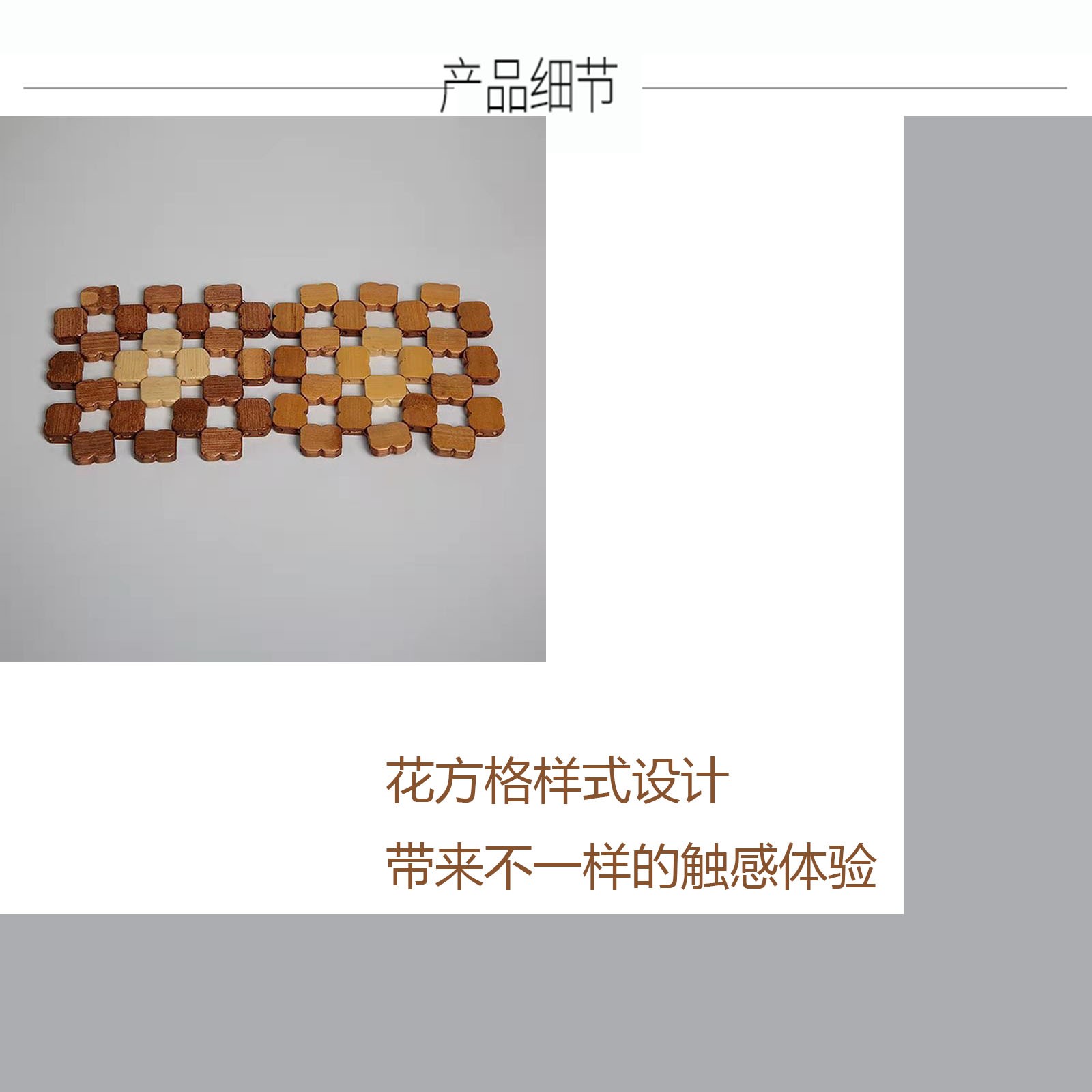 捷豪竹木花方格厂家直销家用餐垫隔热垫杯垫防滑碗垫日常必备批发详情图3