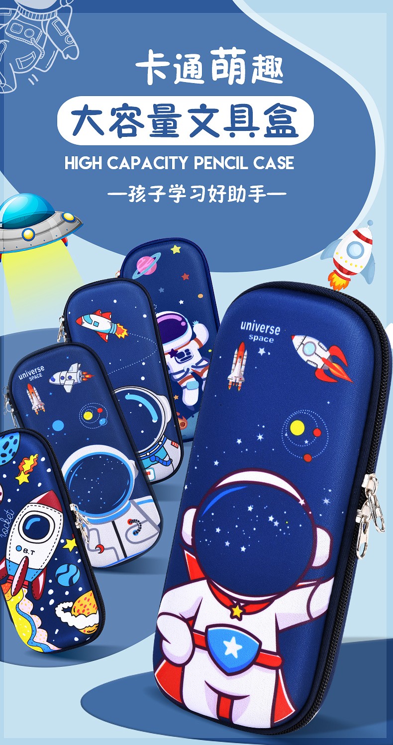 网红EVA卡通可爱小学生儿童文具盒幼儿园多功能铅笔盒大容量笔袋详情图13
