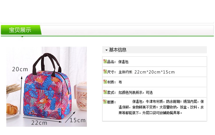 A火烈鸟保温包详情图2