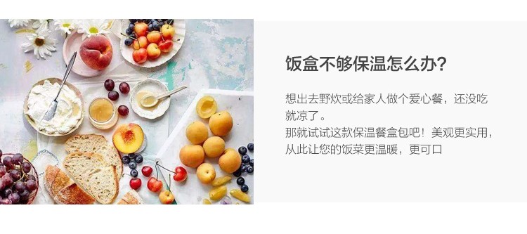 81010保温包10色森林扁提手便当包详情图4