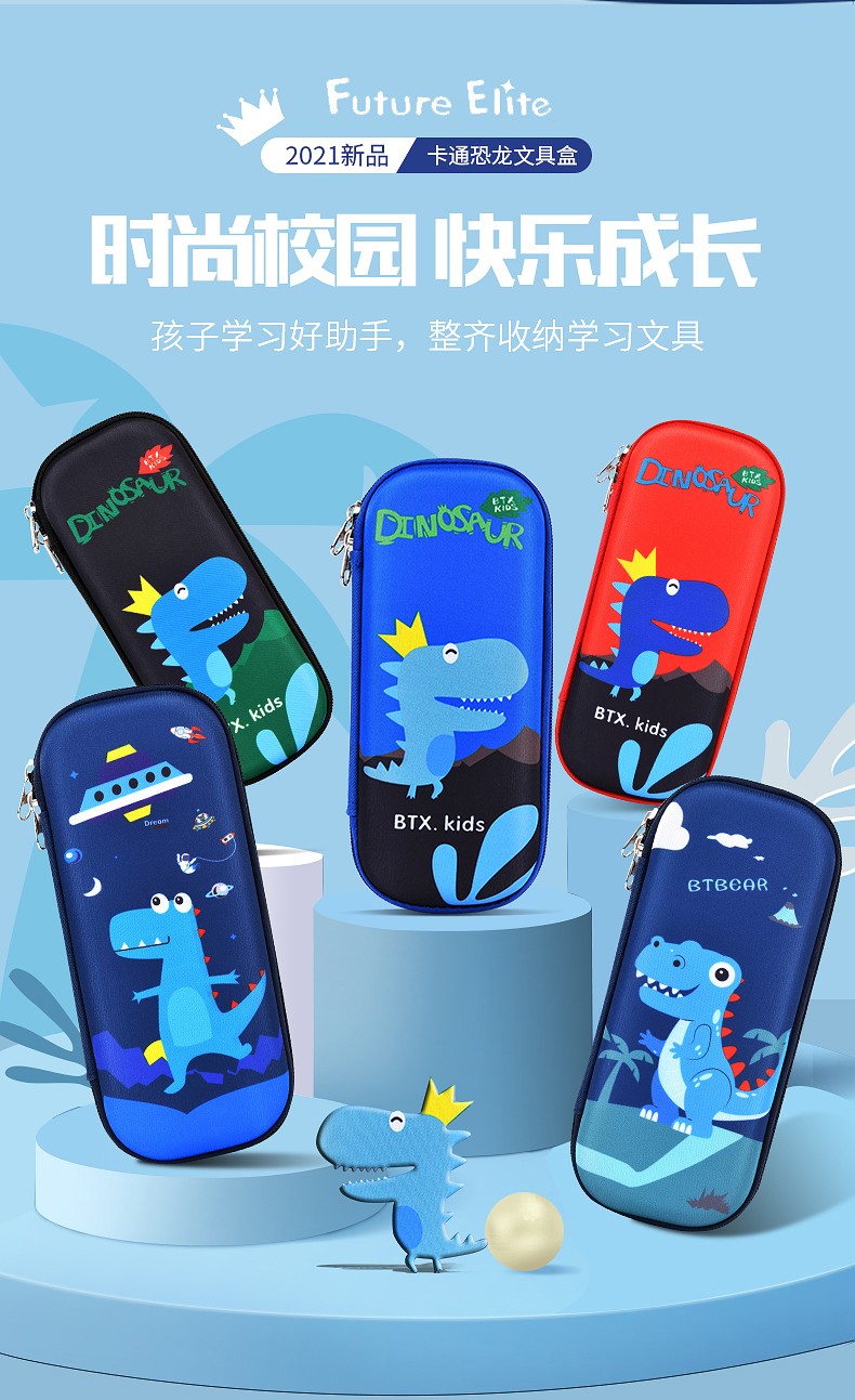 网红EVA卡通可爱小学生儿童文具盒幼儿园多功能铅笔盒大容量笔袋详情图6