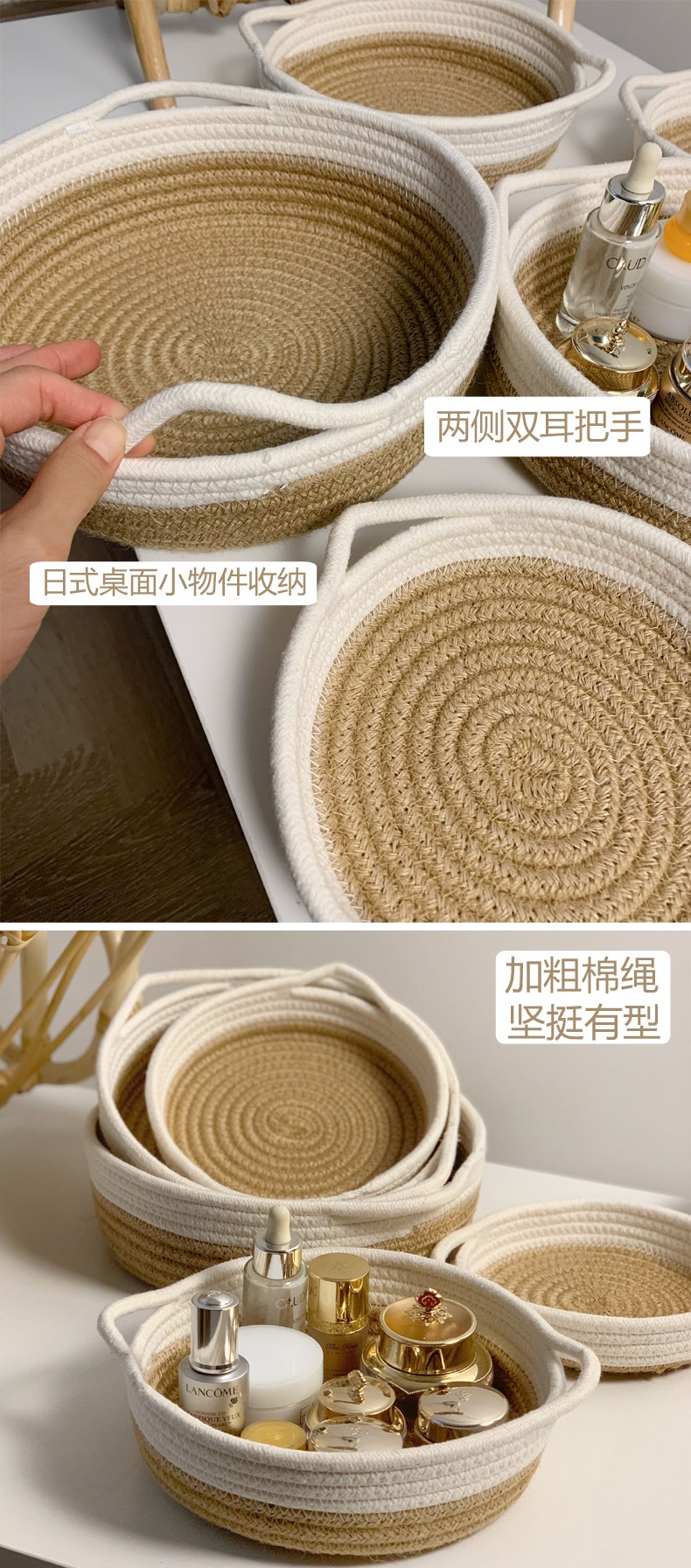 环保棉线首饰化妆品收纳棉绳桌面杂物收纳小物件钥匙遥控器整理筐详情3