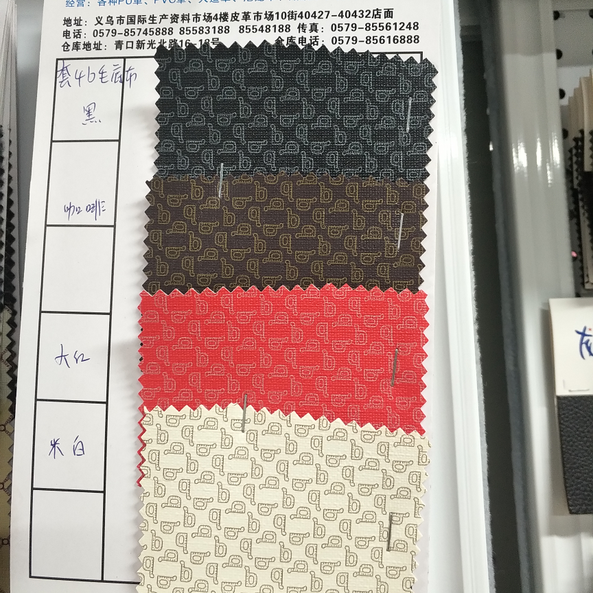 套4毛底布