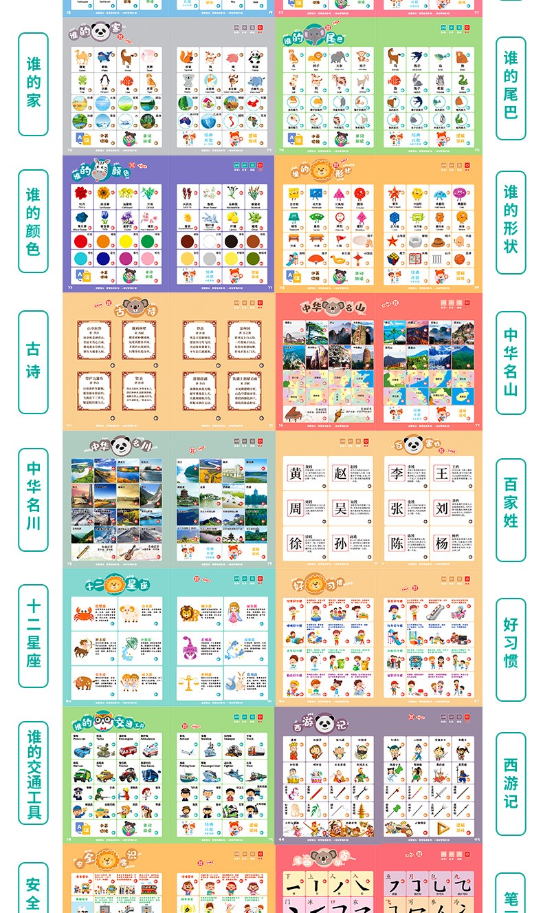 活页逻辑点读本电商素材详情图17