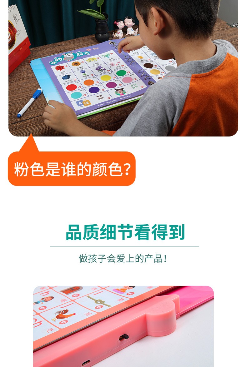 活页逻辑点读本电商素材详情图9