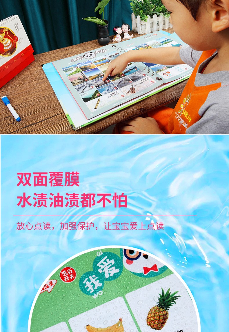 活页逻辑点读本电商素材详情图16