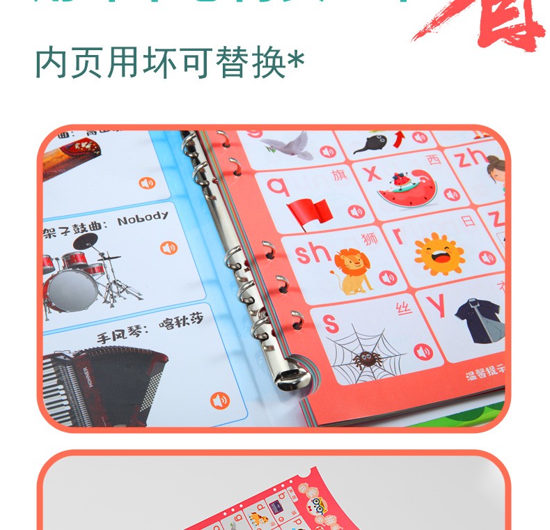 活页逻辑点读本电商素材详情图8