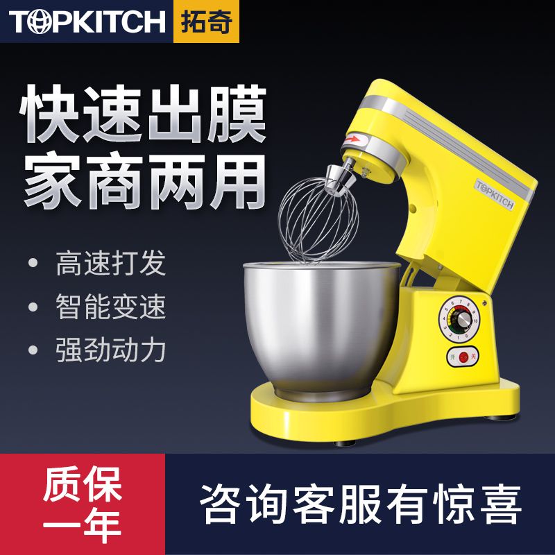 拓奇厨师机商用多功能烘焙和面打蛋奶油搅拌活揉料理全自动型设备图