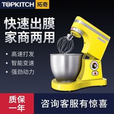 拓奇厨师机商用多功能烘焙和面打蛋奶油搅拌活揉料理全自动型设备