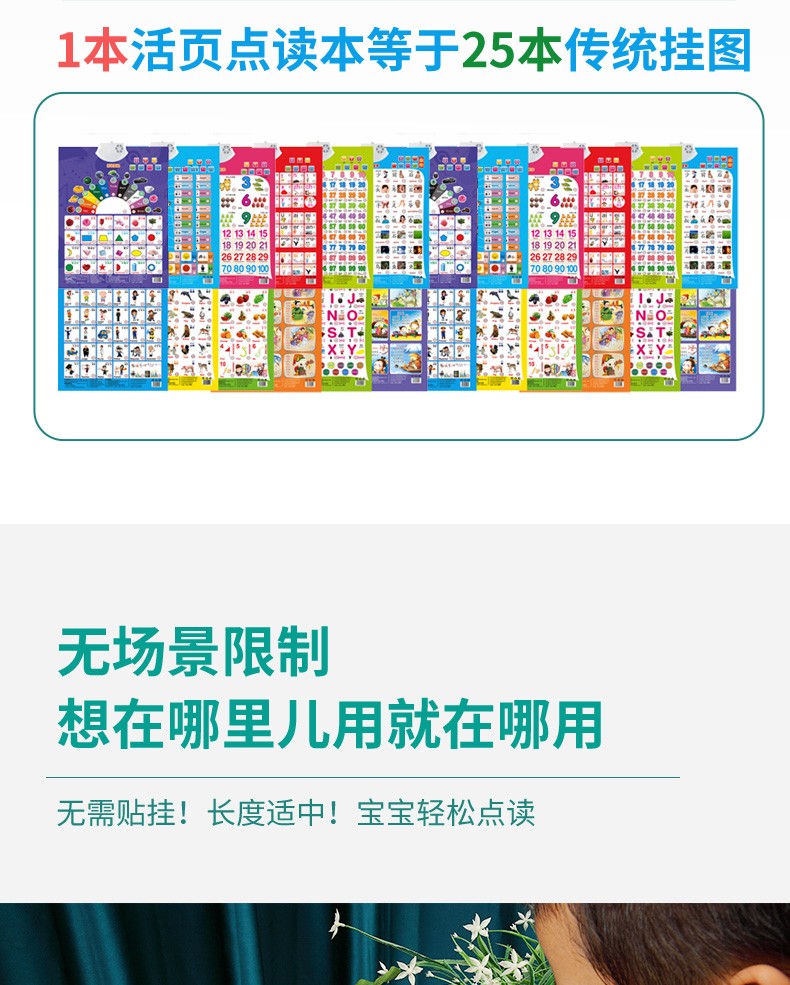 活页逻辑点读本电商素材详情图14