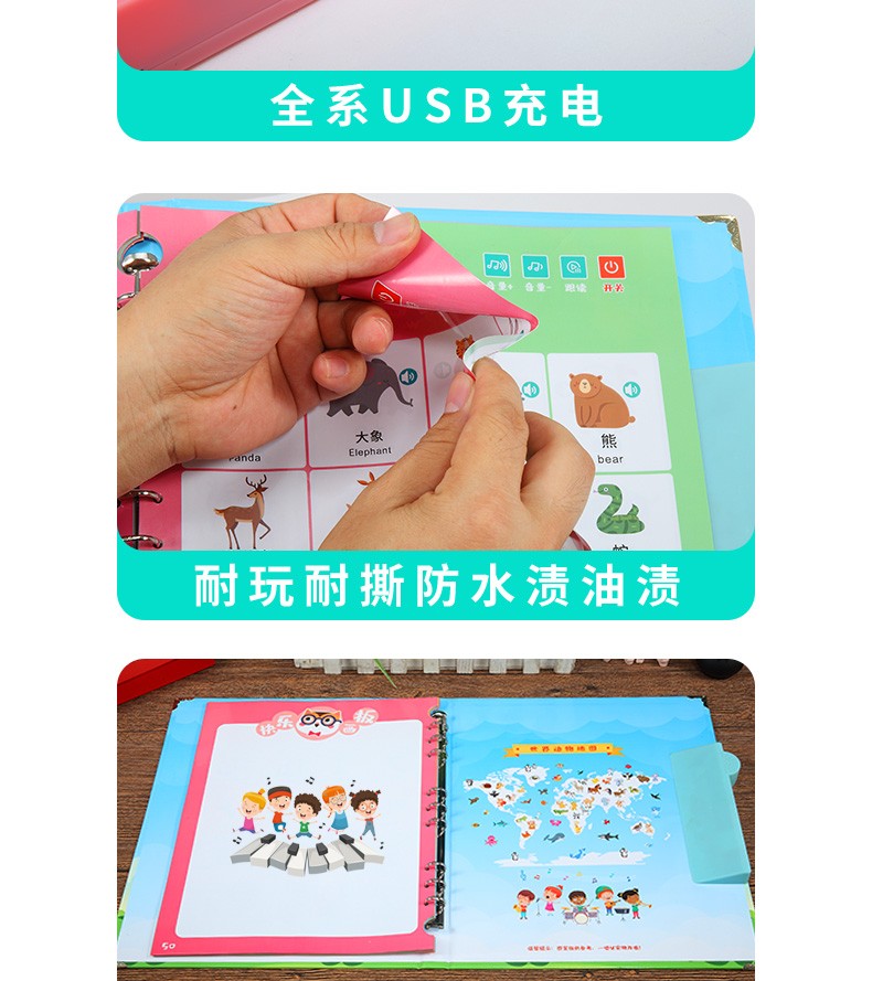 活页逻辑点读本电商素材详情图3