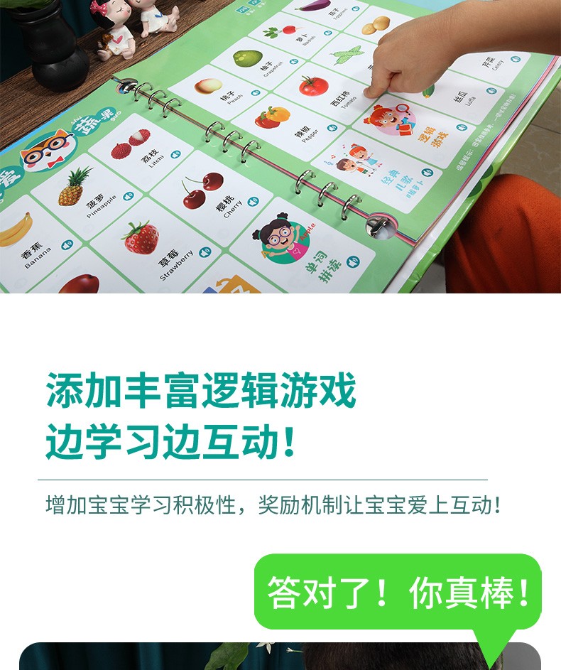 活页逻辑点读本电商素材详情图11