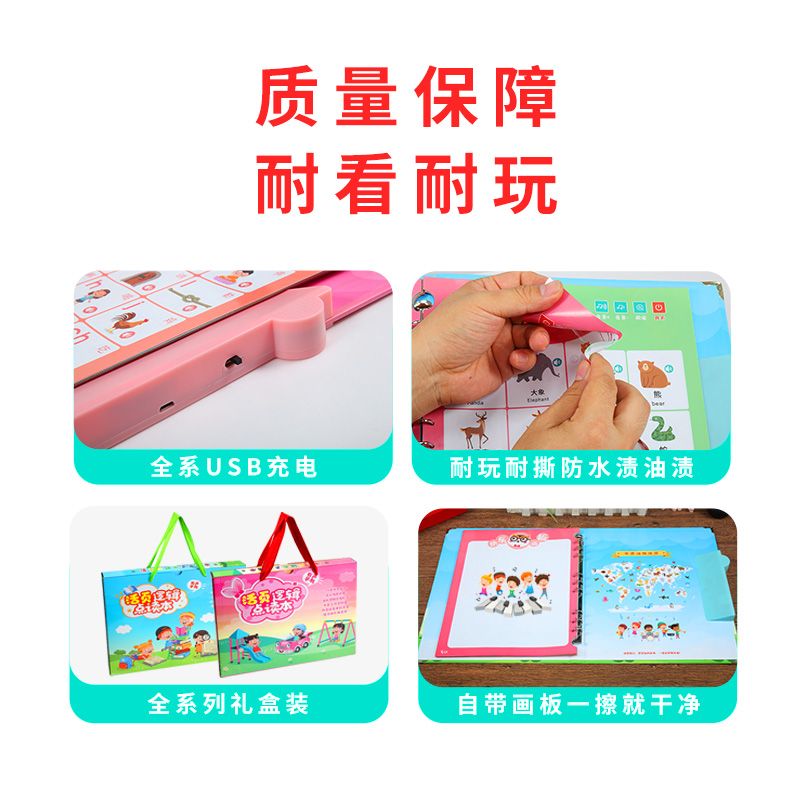 活页逻辑点读本电商素材白底实物图