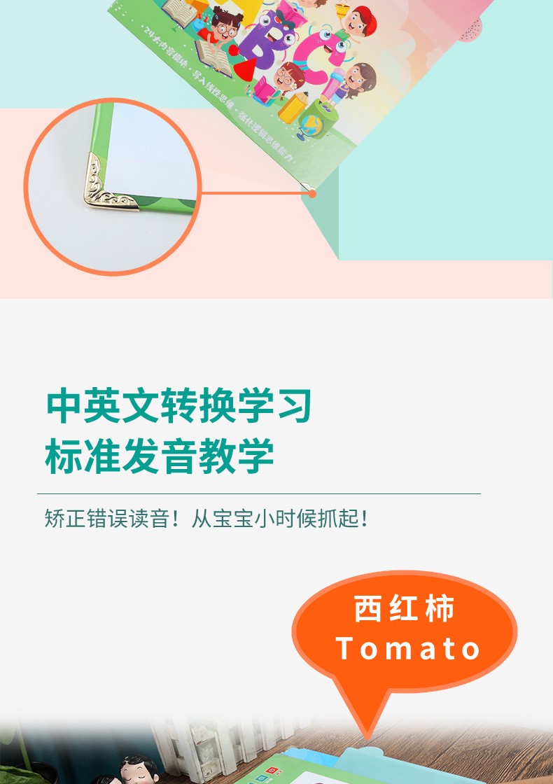 活页逻辑点读本电商素材详情图2