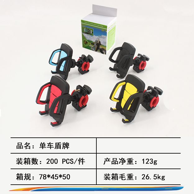 自行车手机支架通用夹子骑行电动单车架手机山地车车载导航架  单车盾牌