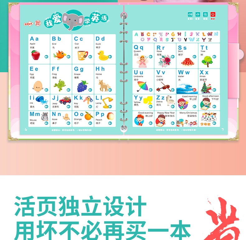 活页逻辑点读本电商素材详情图6