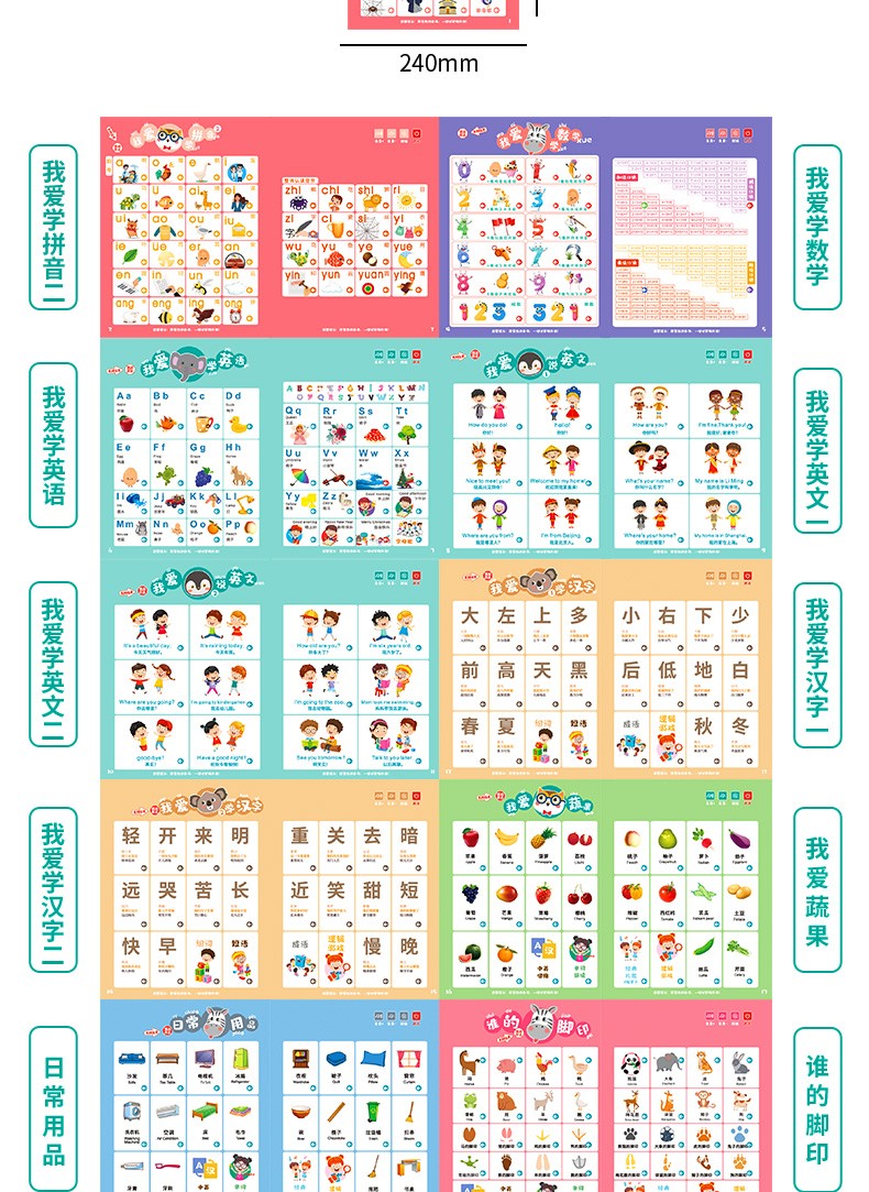 活页逻辑点读本电商素材详情图15