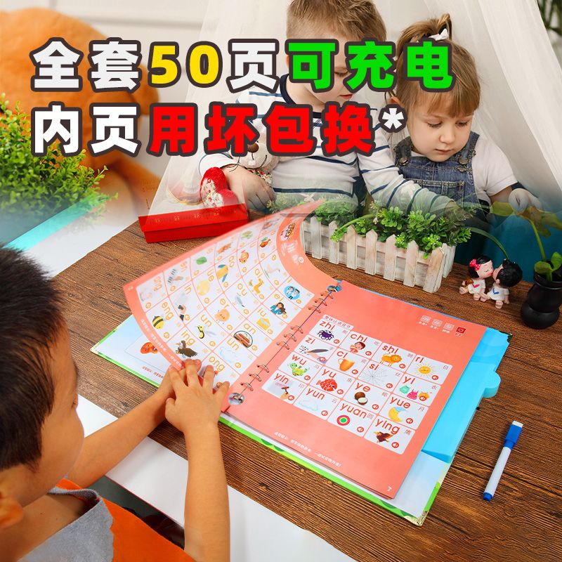 活页逻辑点读本电商素材