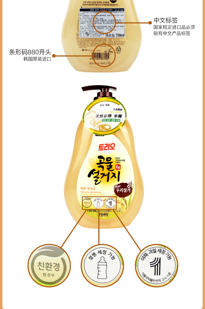 浙里 爱敬TRIO系列-谷物洗涤剂（小麦/米糠）详情图9