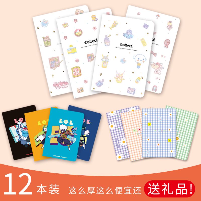 三本合卡通车线本