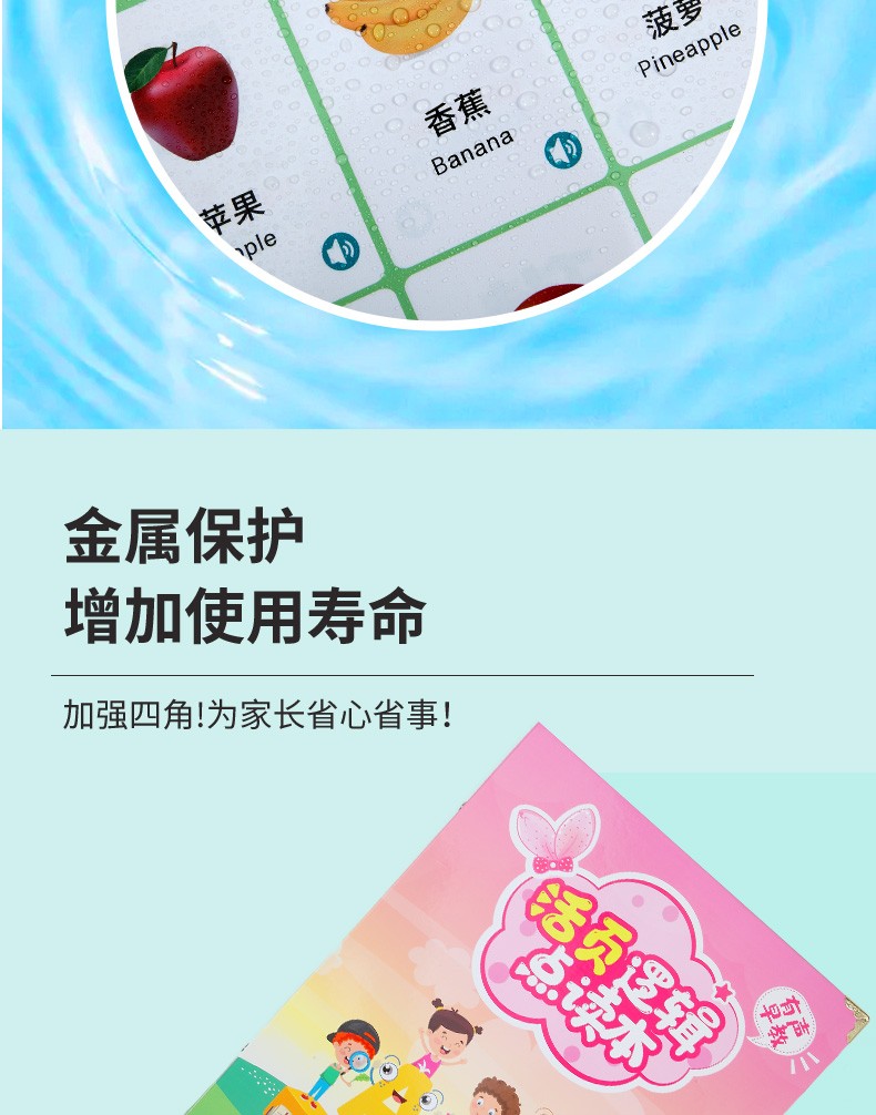 活页逻辑点读本电商素材详情图1