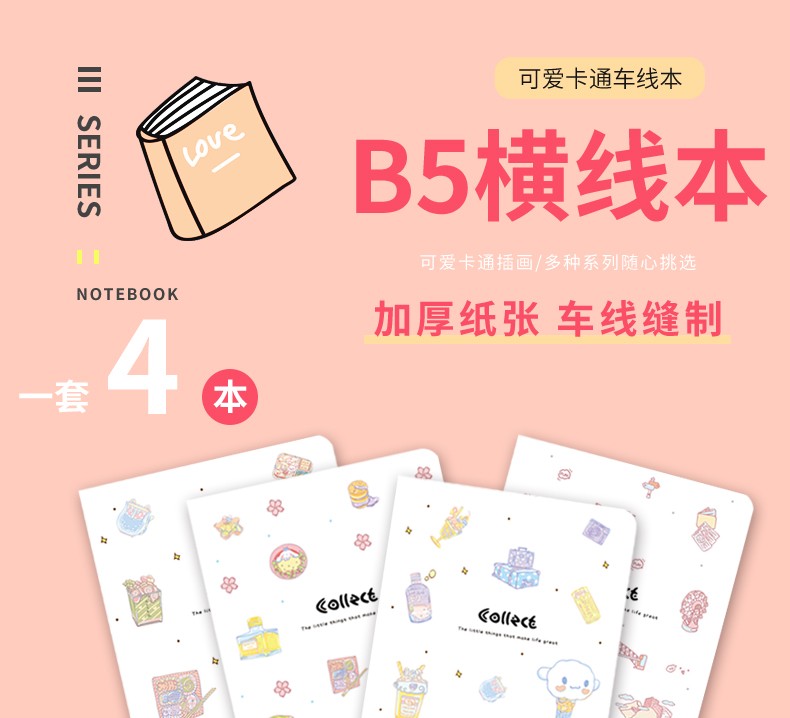 三本合卡通车线本详情图1