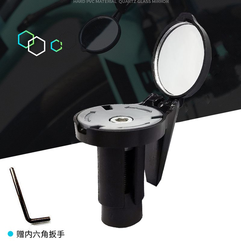 231 Convex mini bike handle block mirror Road mountain bike rearview mirror Safety mirror can plug mirror