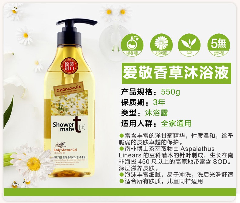 浙里 爱敬 沐浴伴侣香草沐浴液详情图2