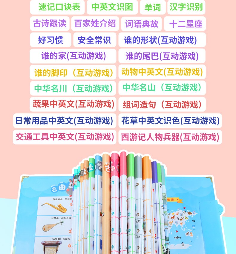 活页逻辑点读本电商素材详情图13