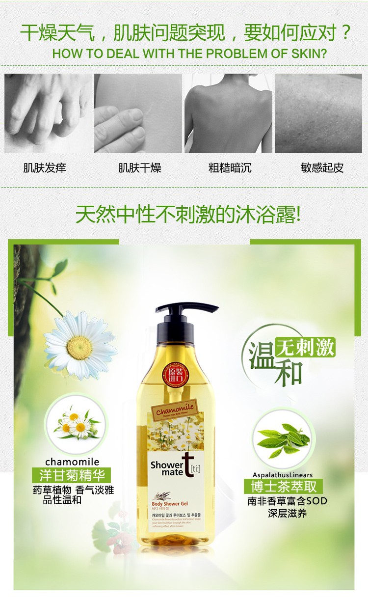 浙里 爱敬 沐浴伴侣香草沐浴液详情图3