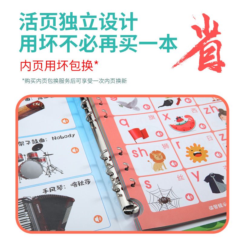 活页逻辑点读本电商素材产品图