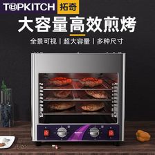 拓奇自动煎牛排机商用无烟室外热风循环烤牛扒机多功能煎烤肉神器.