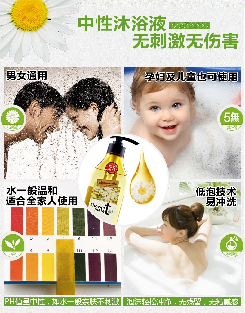 浙里 爱敬 沐浴伴侣香草沐浴液详情图5